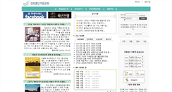 Desktop Screenshot of khmindong.or.kr